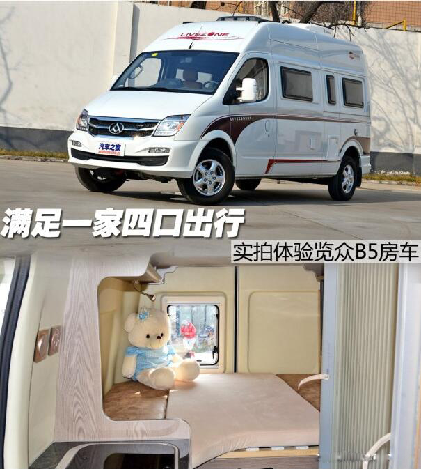 汽車之家B5測評(píng)