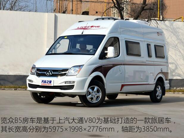 汽車之家B5測評(píng)