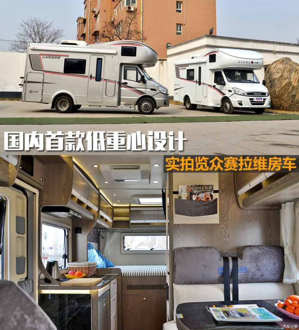 汽車之家評賽拉維 汽車之家評賽拉維