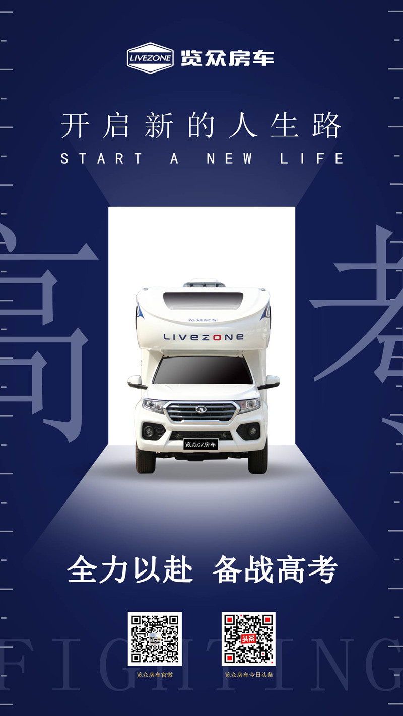 高考后，哪種旅行方式最解壓