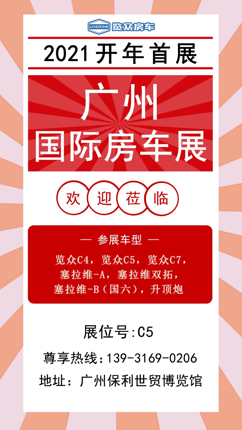 2021年展會(huì)來啦,還有兩款新車參展 2021年展會(huì)來啦,還有兩款新車參展