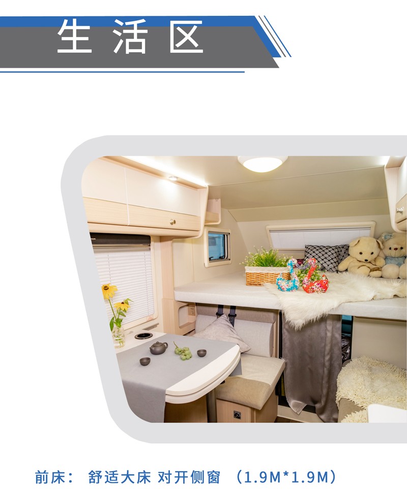 大床、睡的舒服的房車還是選這款 大床、睡的舒服的房車還是選這款