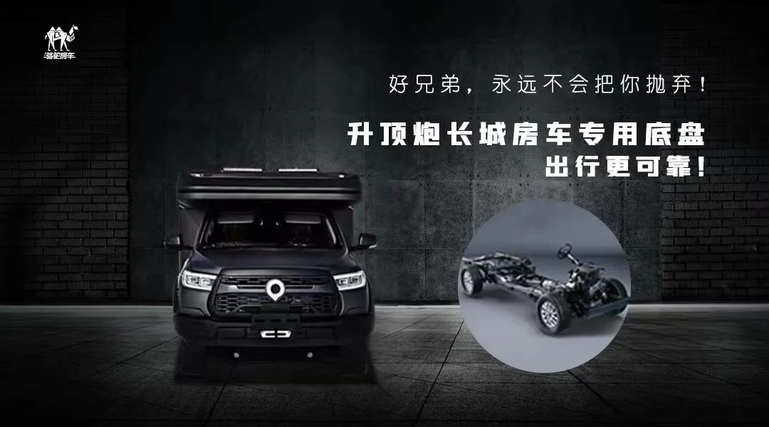 升頂炮，好兄弟永遠不會把你撂在路上！