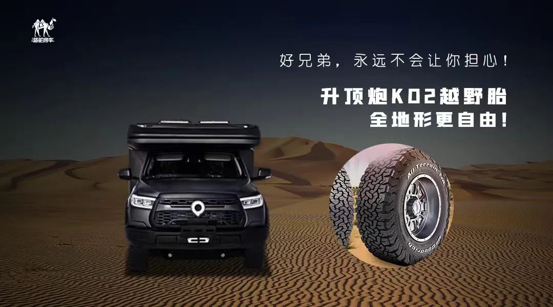 升頂炮，好兄弟永遠不會把你撂在路上！