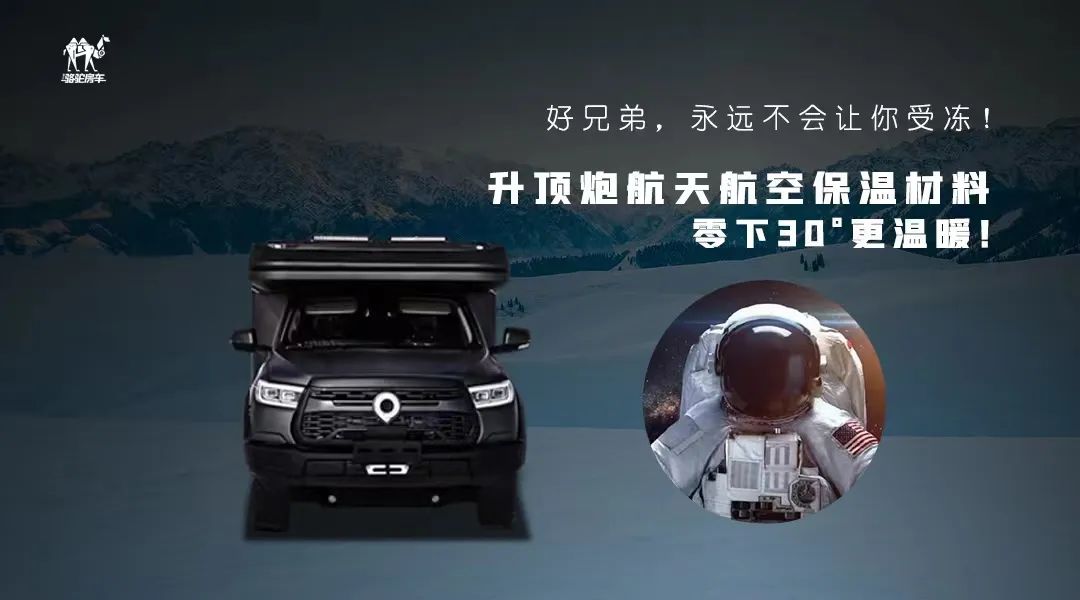 升頂炮，好兄弟永遠不會把你撂在路上！