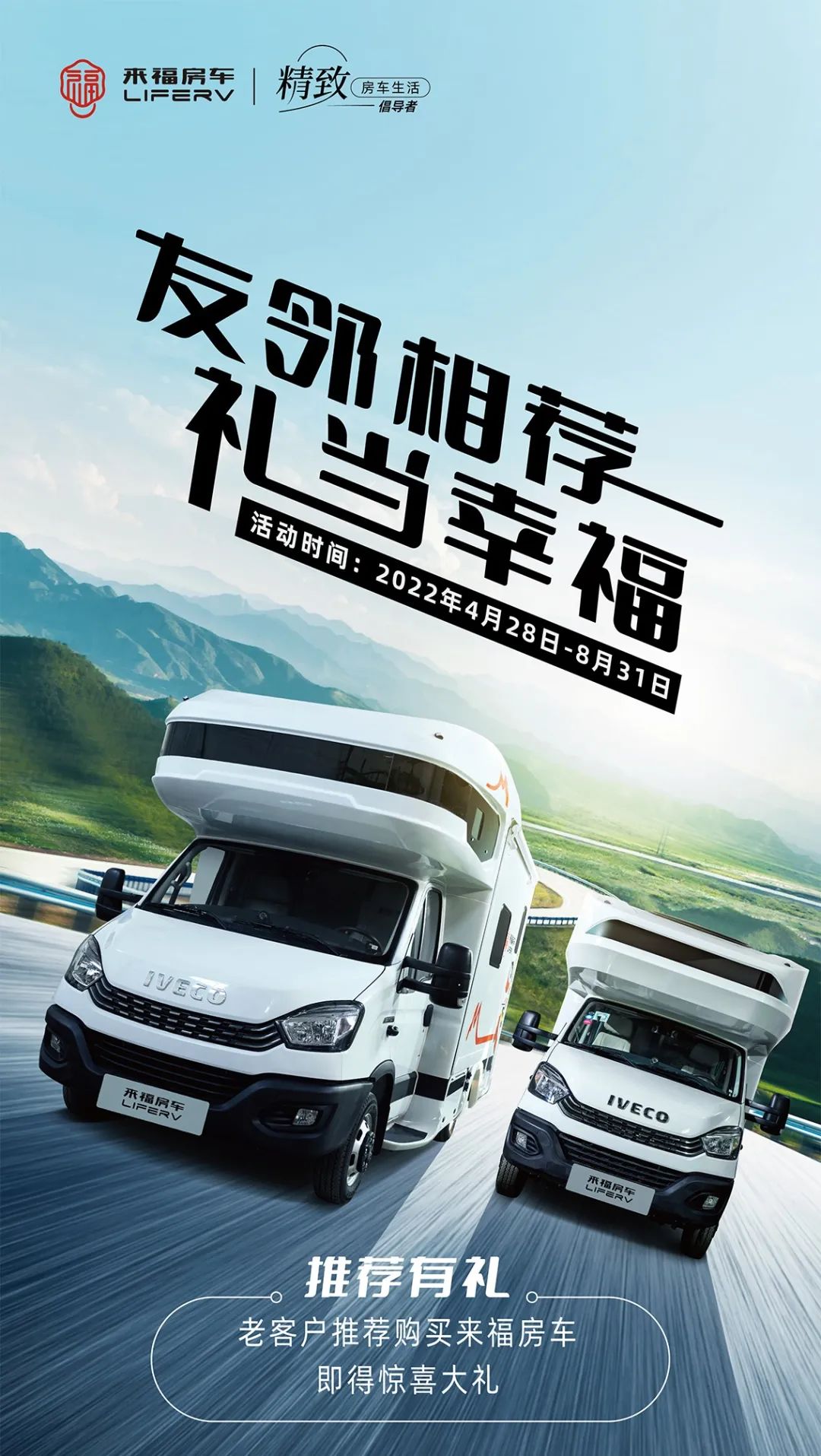 友鄰相薦，置換有禮