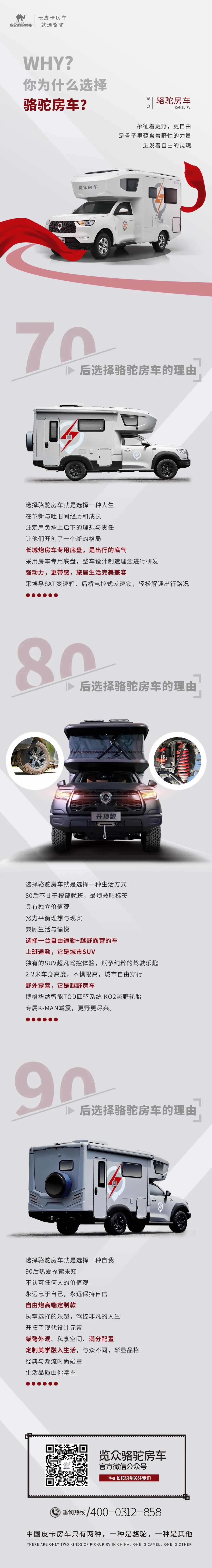 愛(ài)房車(chē)，愛(ài)自由，與年齡無(wú)關(guān)！