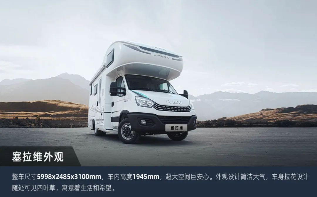 這可能是2023年更具性價比的房車了！