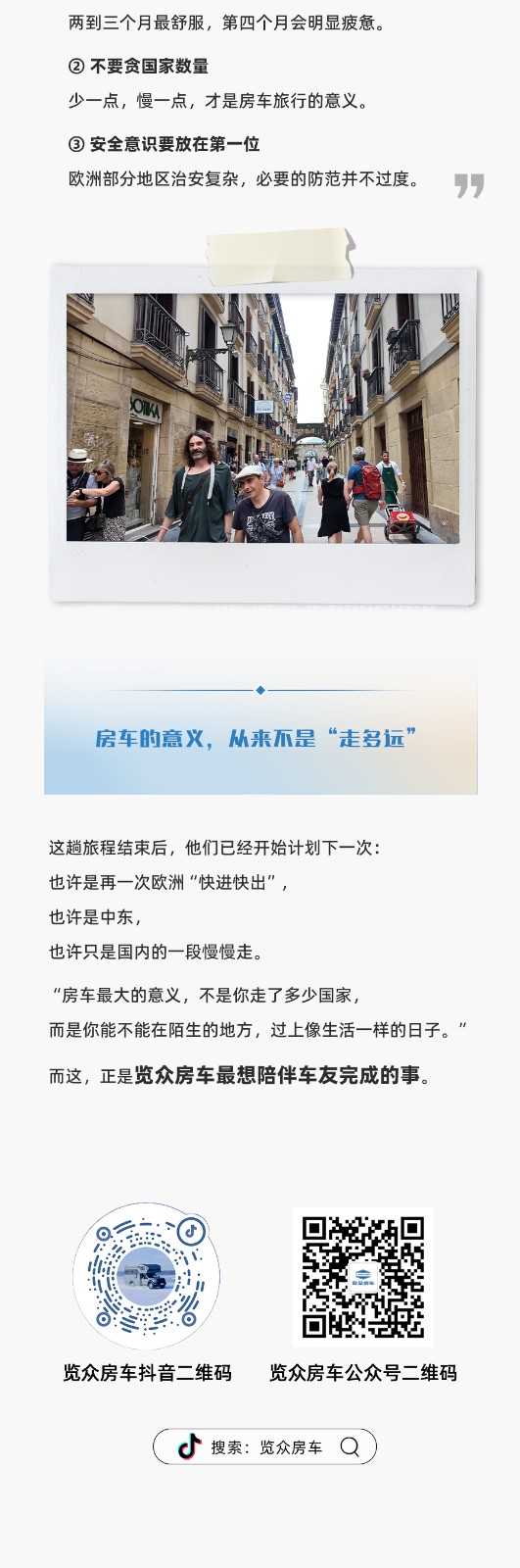 5個(gè)月，4萬(wàn)公里，山海炮房車是陪他們走完23個(gè)國(guó)家的房車